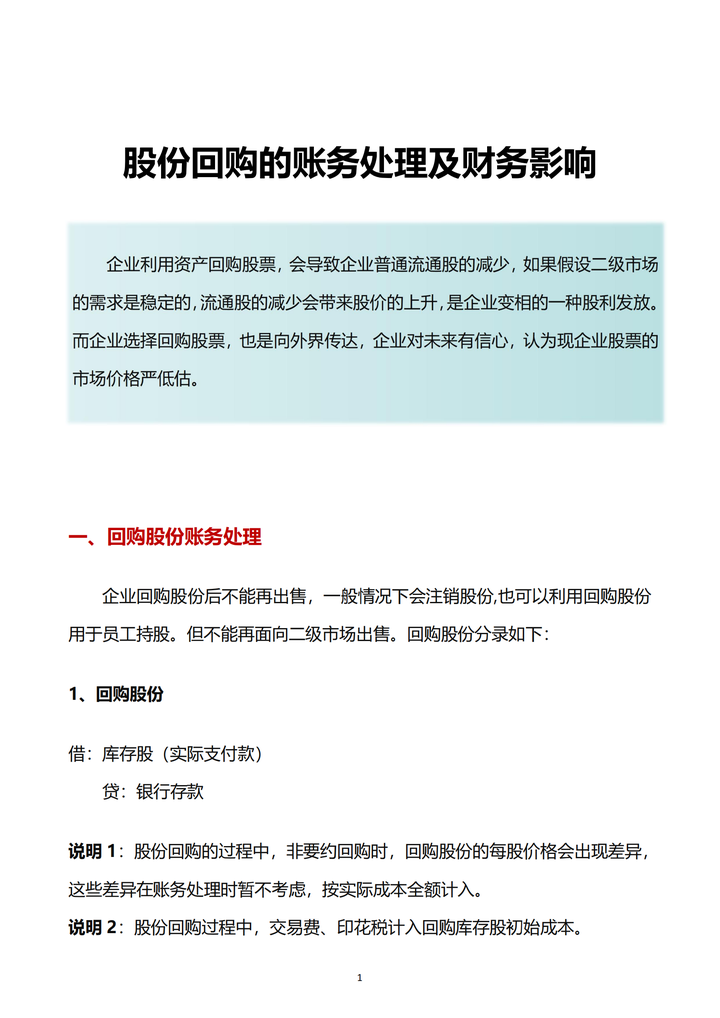 股份(股份合作协议书范本)