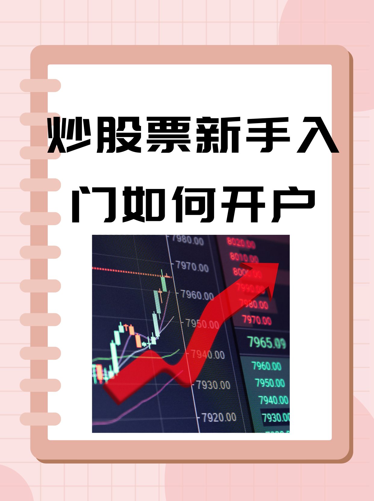 招商证券炒股软件(招商证券炒股软件插件)