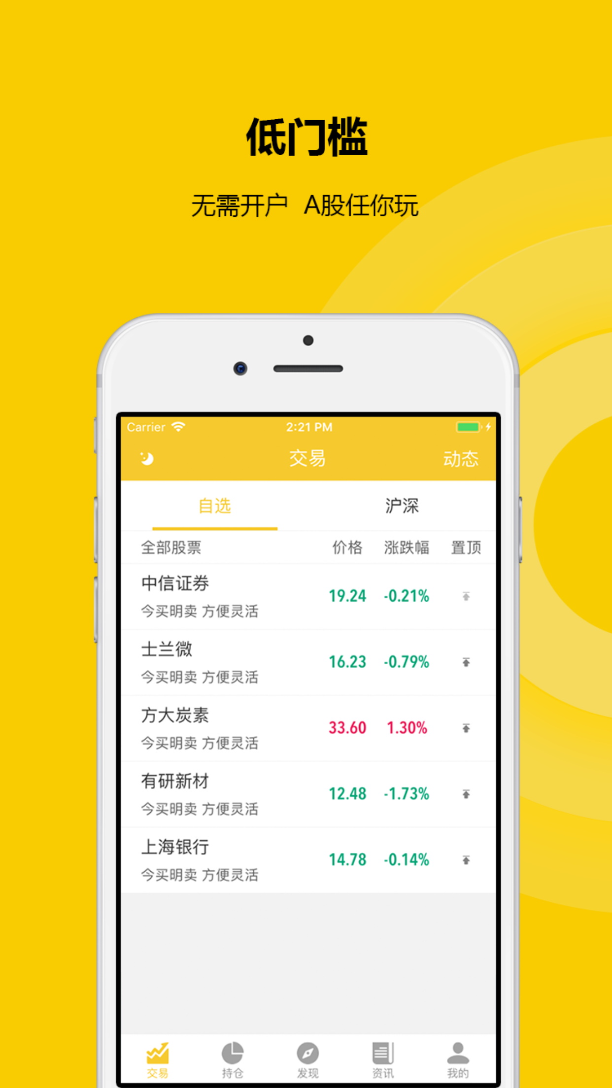 大同证券软件下载(大同证券手机版安卓)