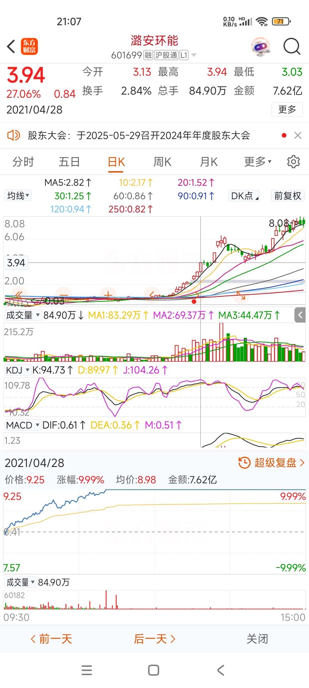大同证券软件下载(大同证券手机版安卓)