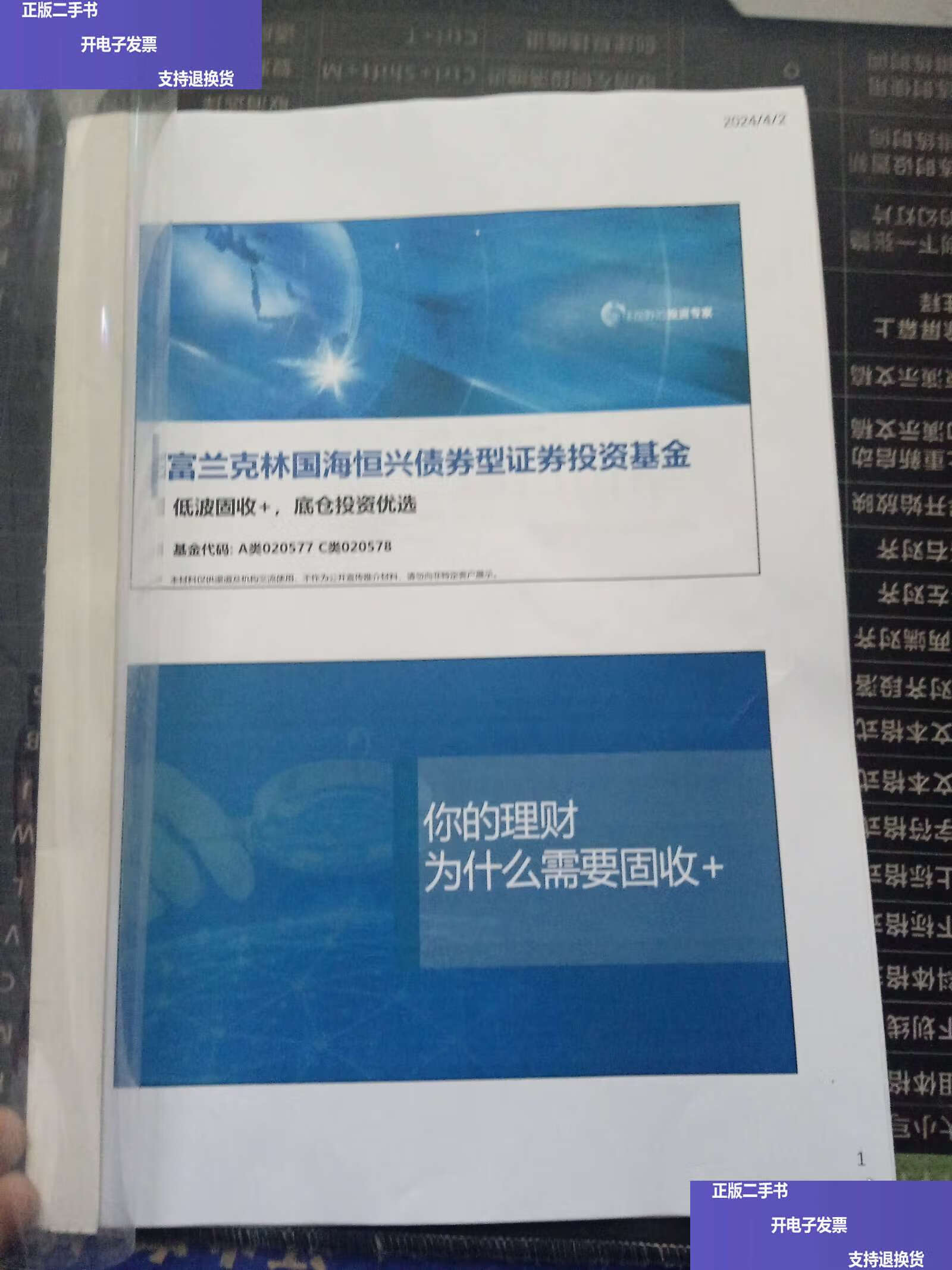 债券型证券(债券型证券化)