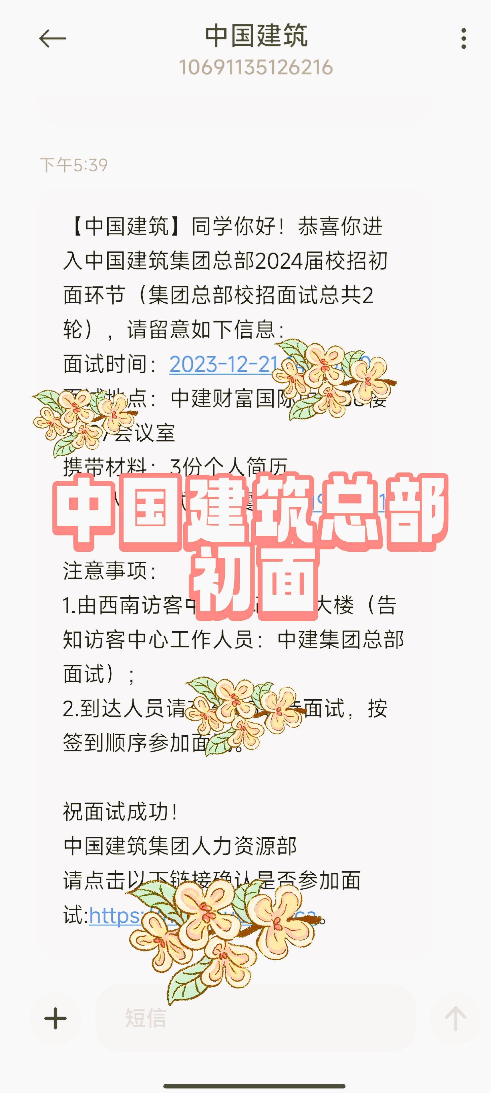 中信证券面试(中信证券面试沟汰高吗)