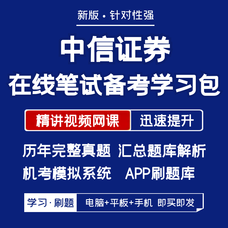 中信证券面试(中信证券面试沟汰高吗)