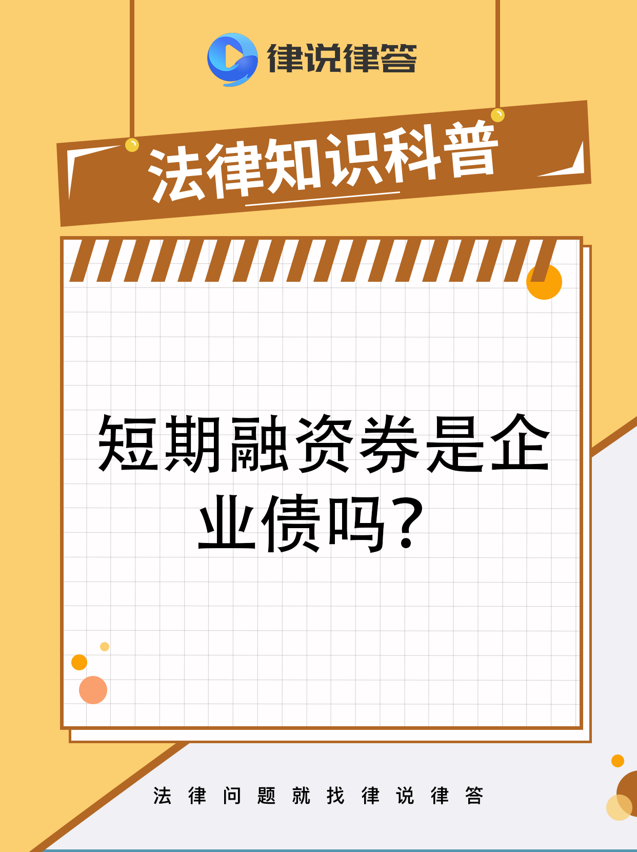 信用证券(信用证券账户中支持的交易类型为)