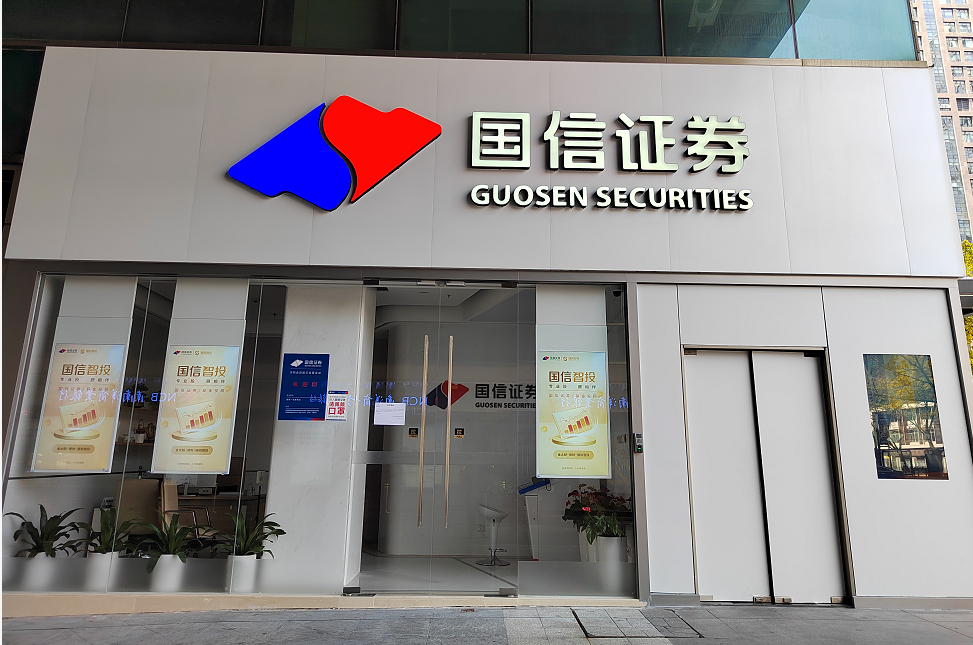 信用证券(信用证券账户中支持的交易类型为)