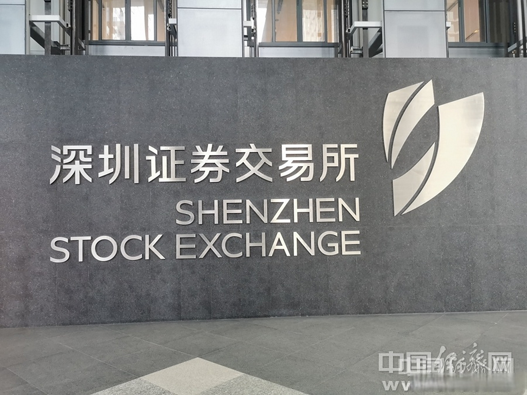 首证证券(首席证券官)