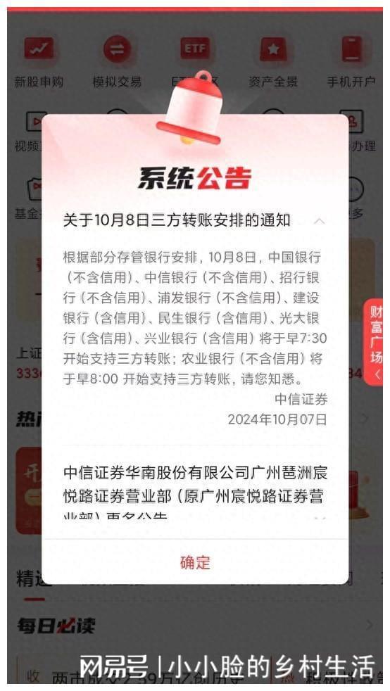 首证证券(首席证券官)