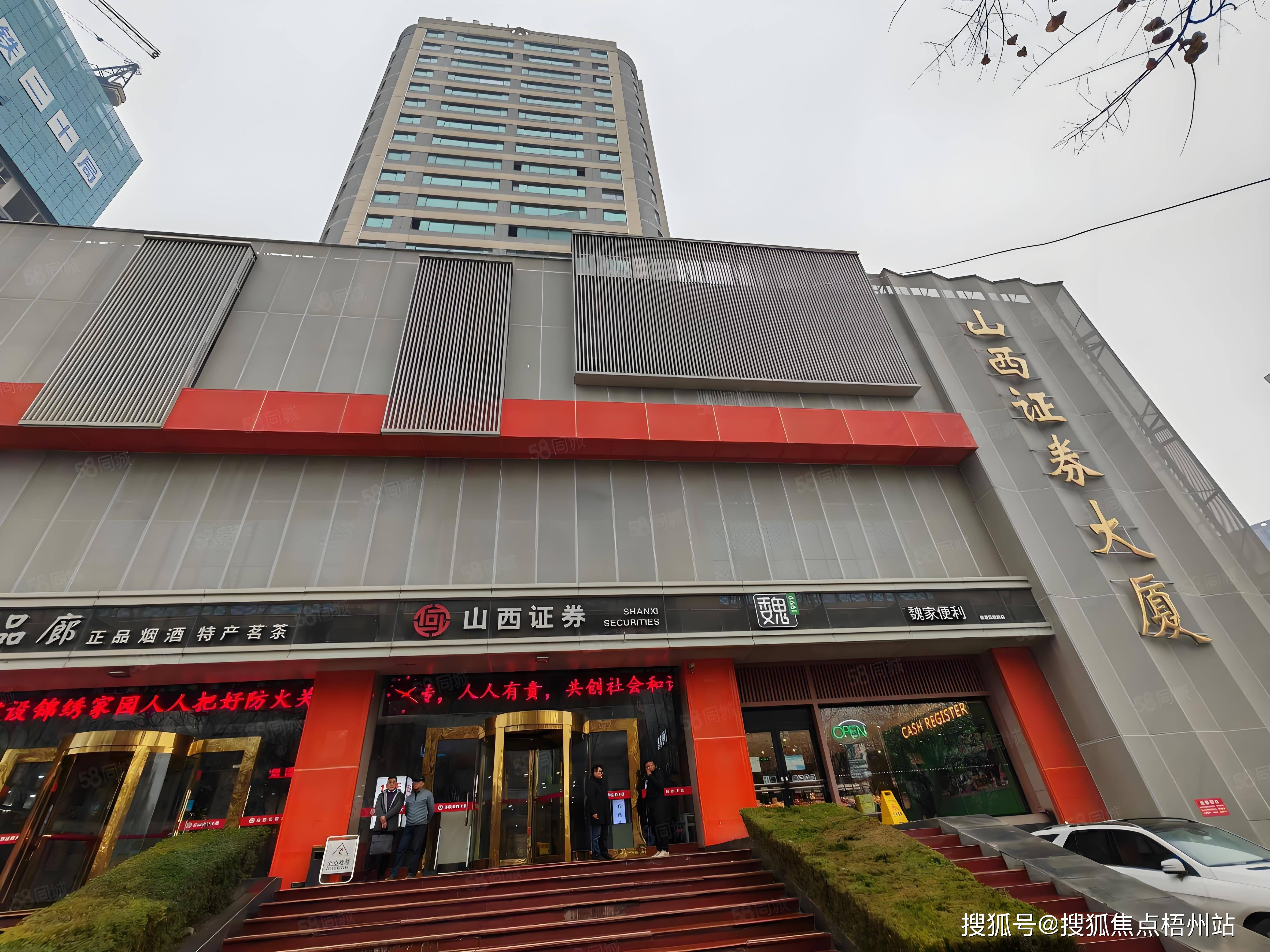 山西证券汇通启富(山西证券汇通启富官网)