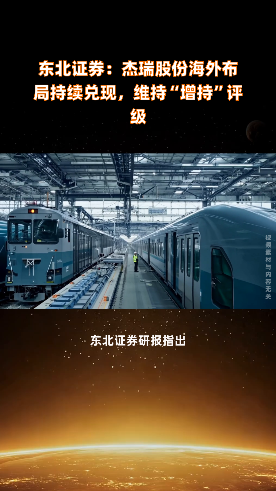 东北证券手机版(东北证券手机版免费安装)