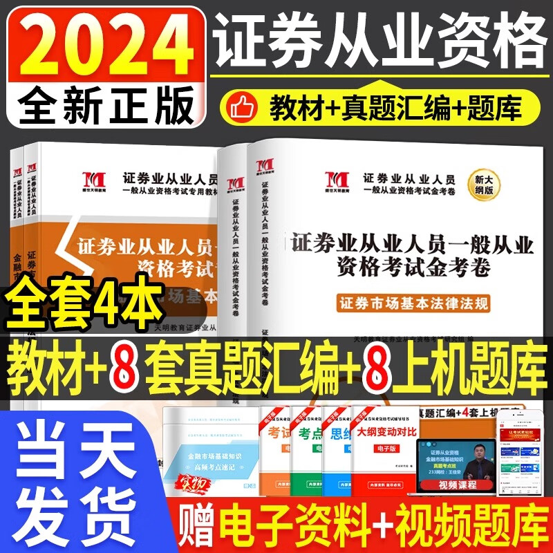 证券从业证真题(证券从业真题下载)