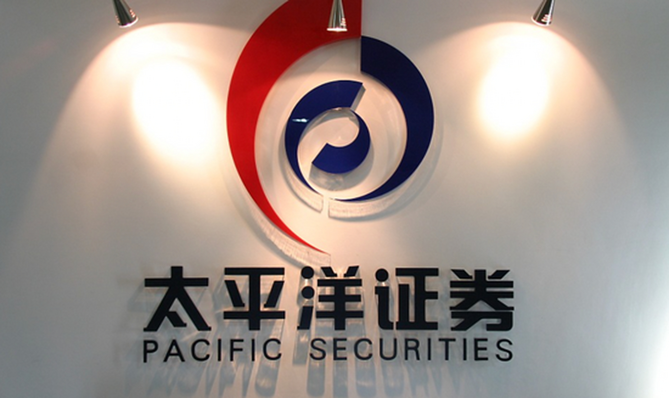太平洋证券官网(太平洋证券官网是多少)