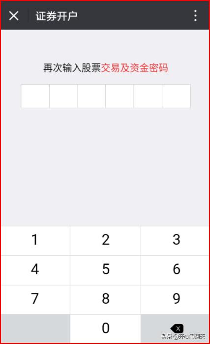 微信腾讯微证券(腾讯微证券使用技巧)