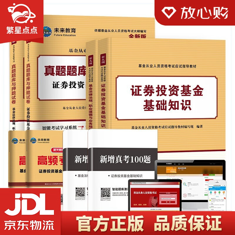 证券从业证考试题(证券从业资格证考试真题)