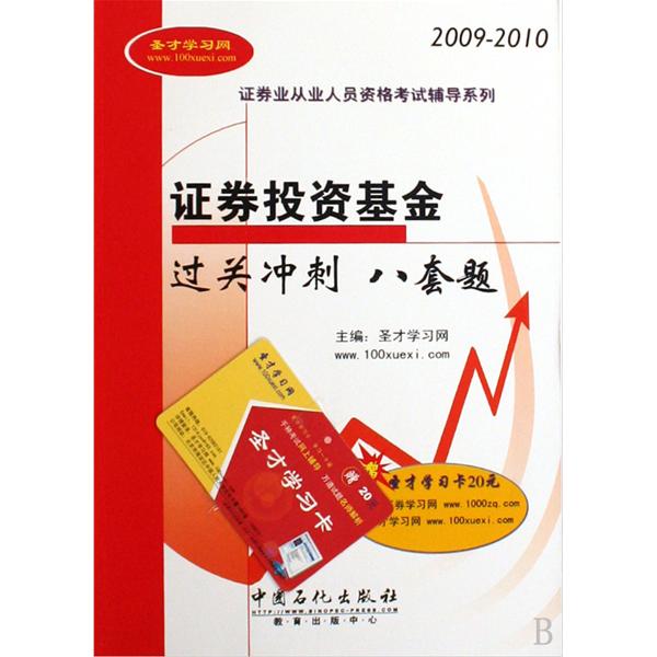 证券从业资格证考试题(证券从业资格证考试题型有哪些)