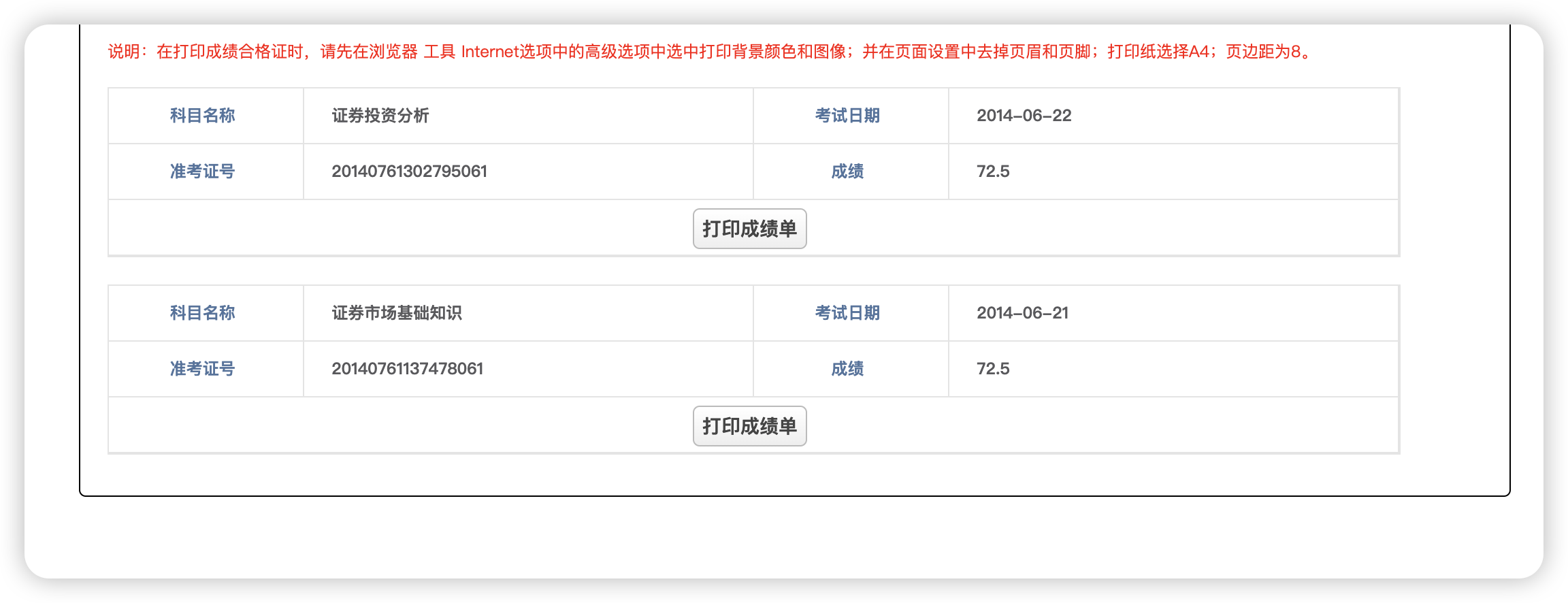 证券从业考试网(2021证券从业考试官网)