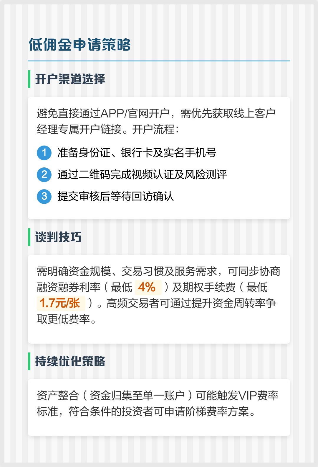 证券收费标准(兴业证券收费标准)