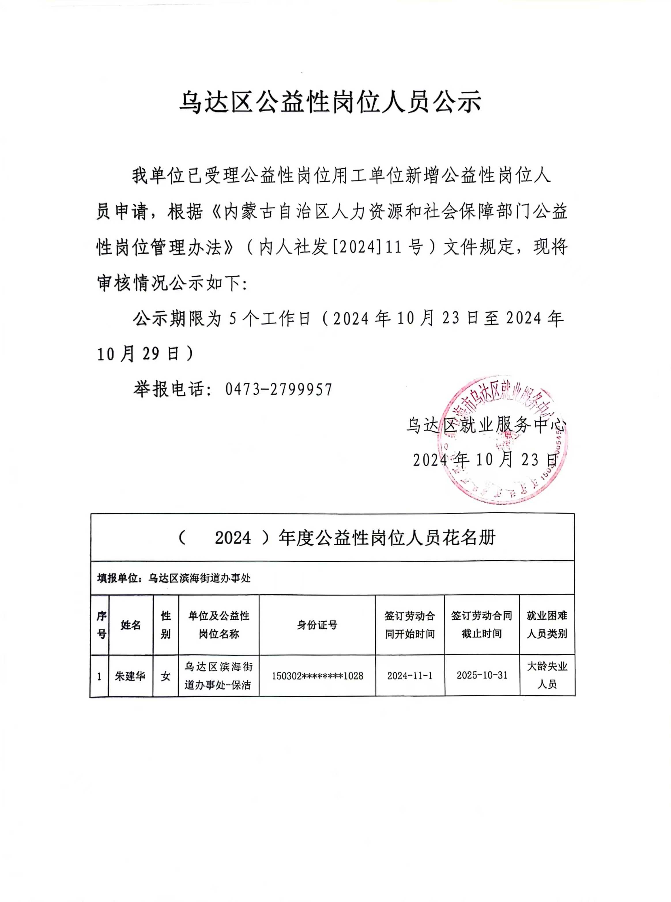 证券从业人员公示(证券从业人员公示查询平台官网首页)