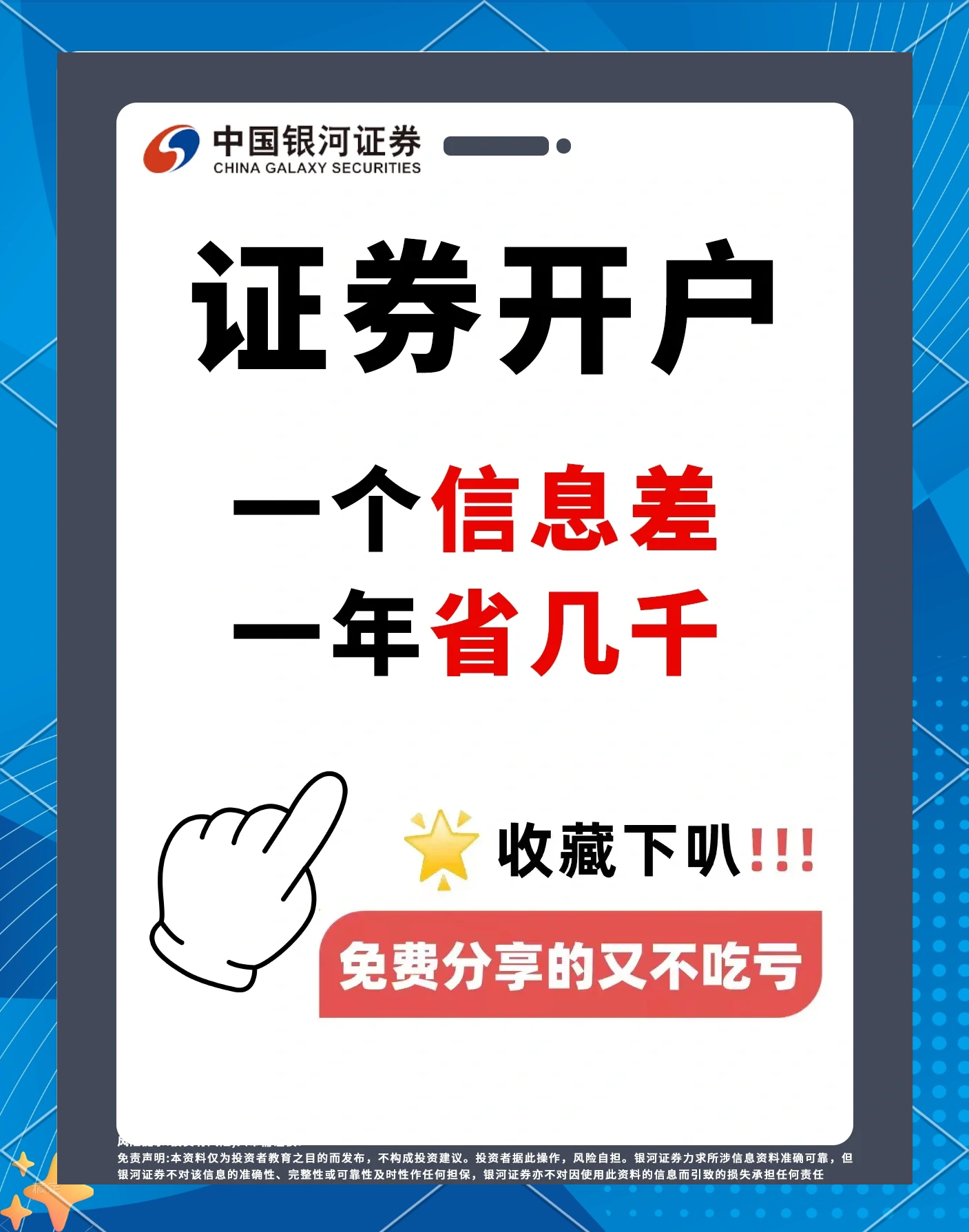 证券批量开户(证券公司批量开户)