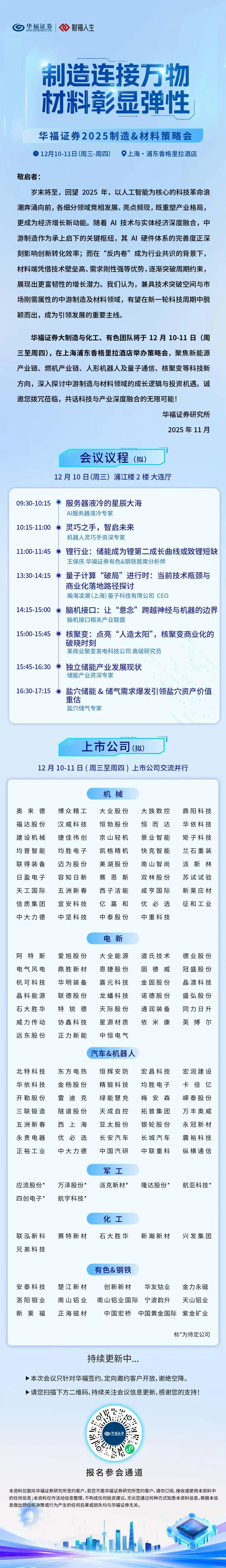 华福证券同花顺(华福证券同花顺官网)