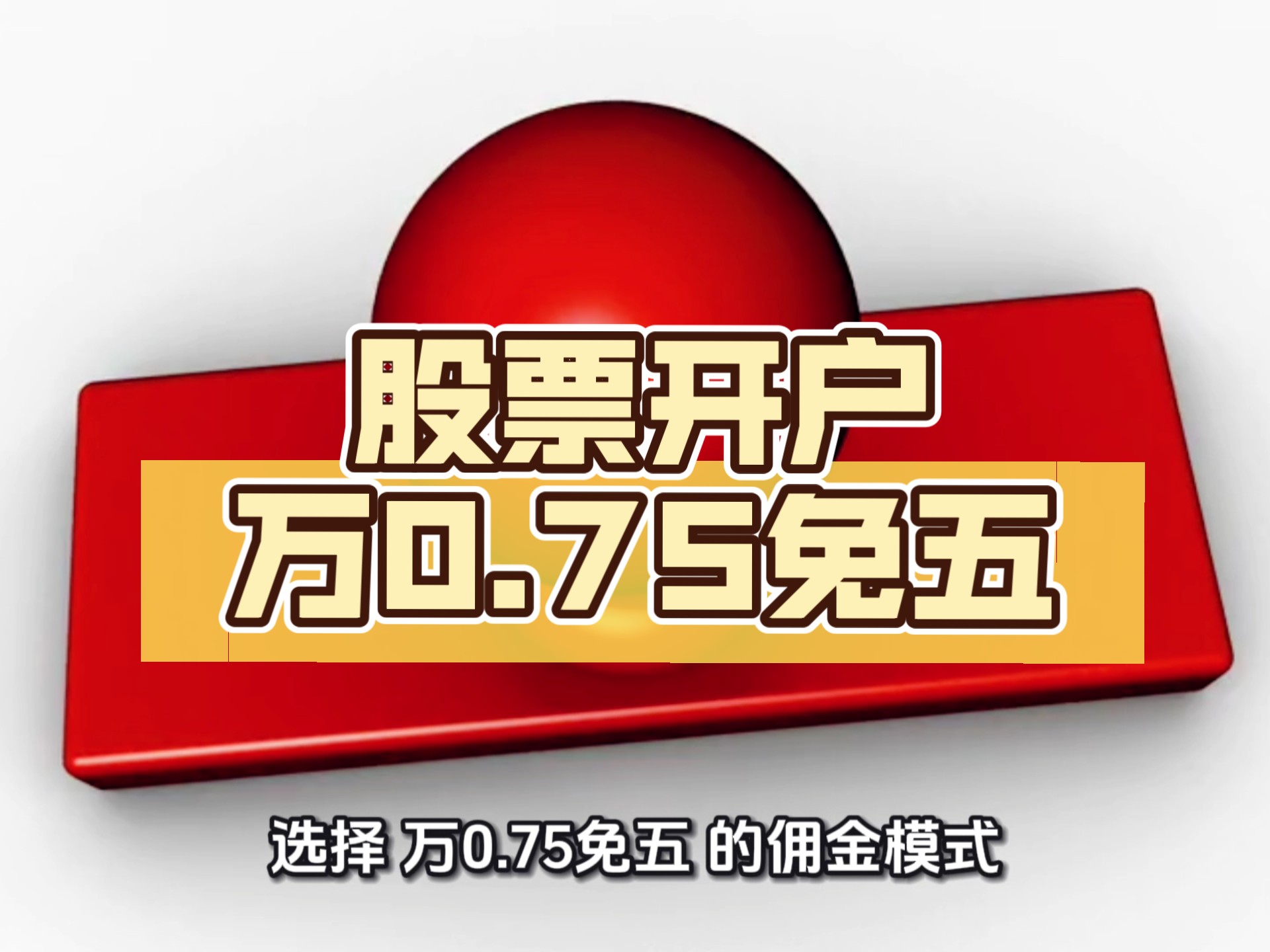 低佣金证券公司(低佣金开户证券公司哪家好)