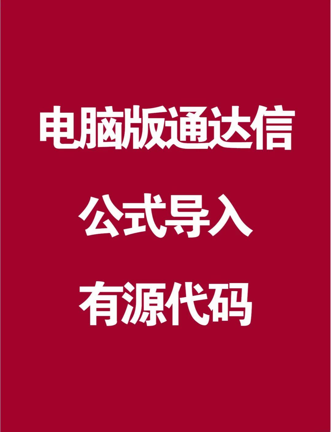 信达证券通达信(信达证券通达信手机版官方下载)