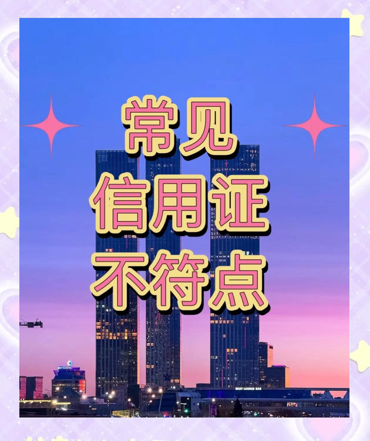 证券信用证(证券公司的信用业务是什么)