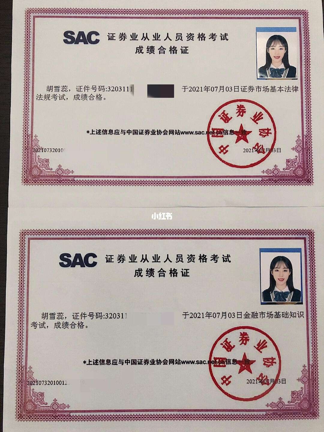 证券证有用吗(证券证考出来有什么用?)