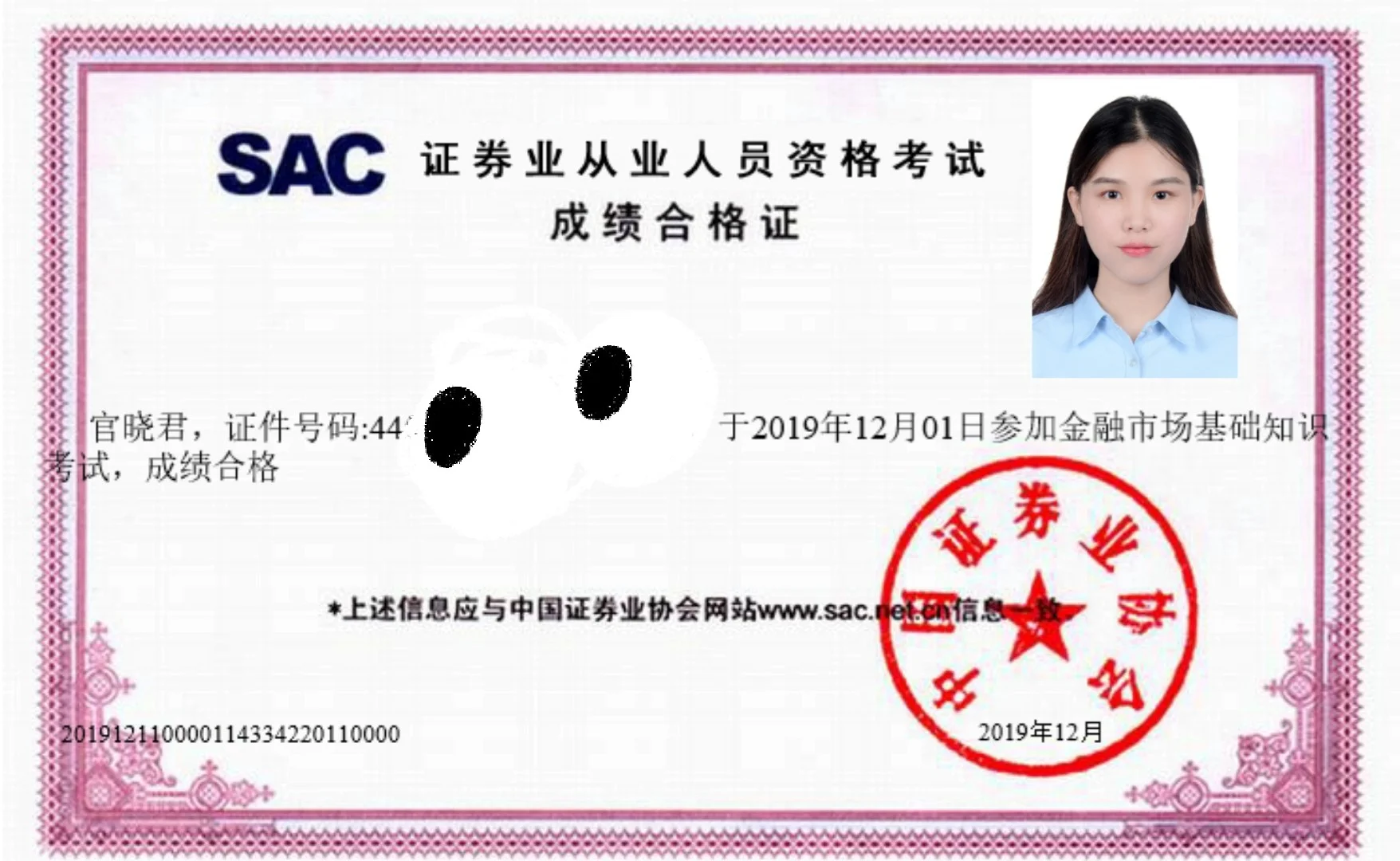 证券证有用吗(证券证考出来有什么用?)