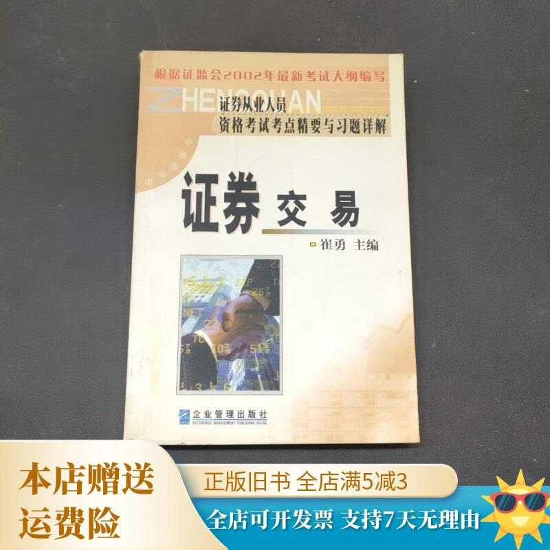 证券从业资格考点(证券从业资格考试时间2026)