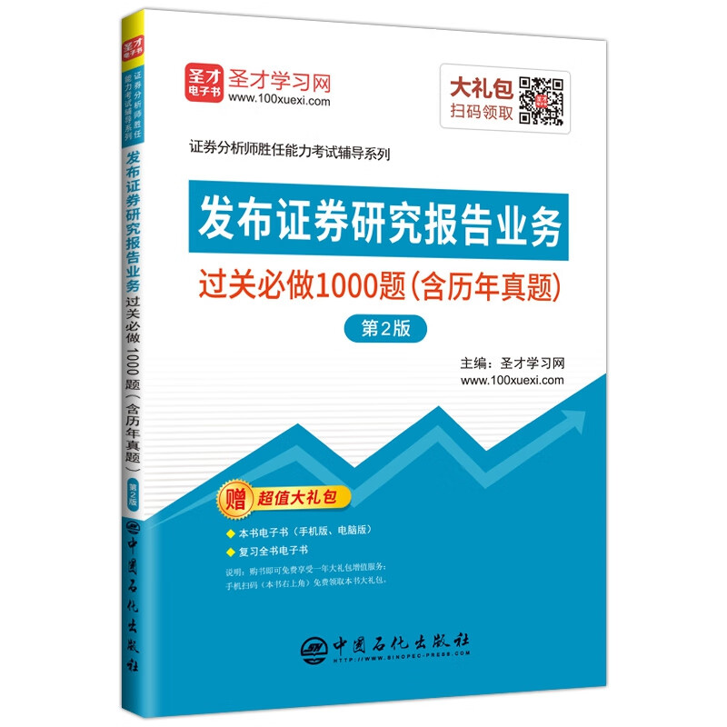 证券分析师胜任能力考试(证券分析师胜任能力考试成绩有效期)
