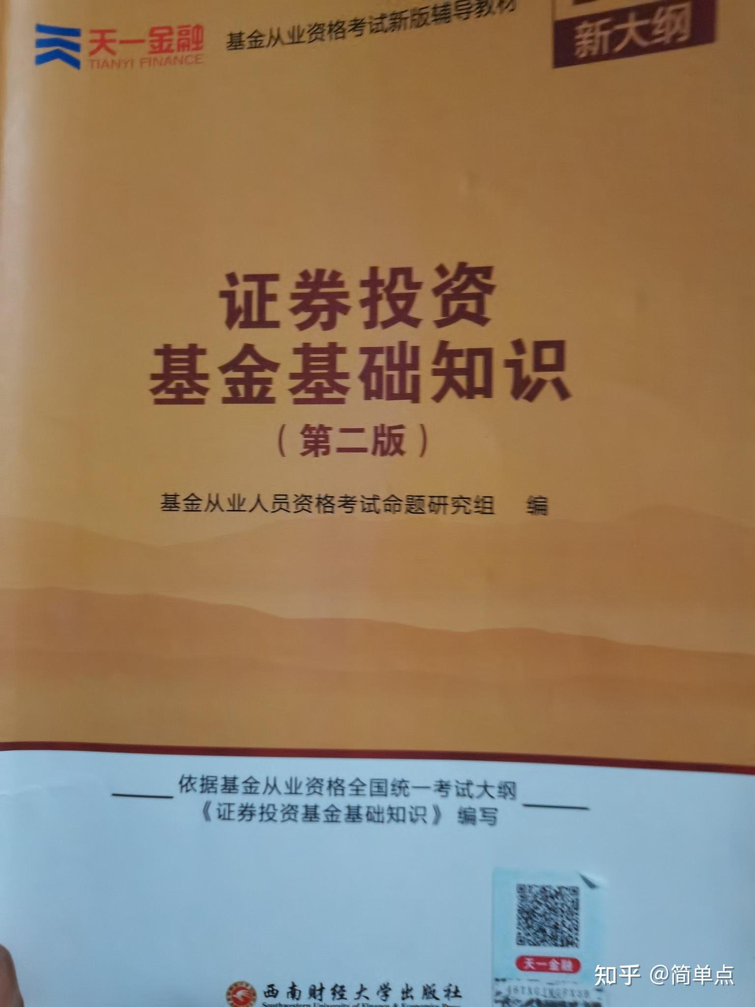 直接证券(证券公司的直接业务)