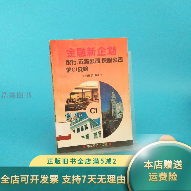 银行证券保险(银行证券保险 法院多元解纷案例)