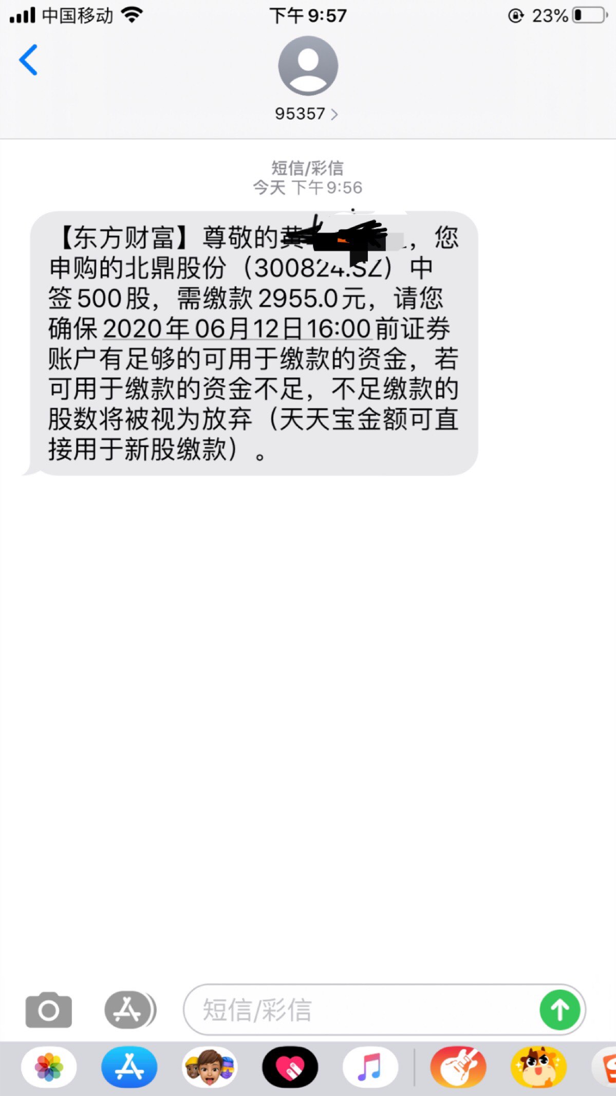 财富证券快车版(财富证券下载安装)