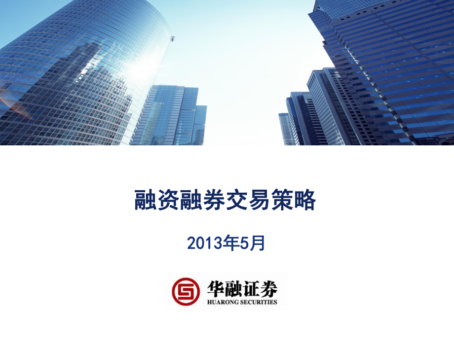 华融证券交易(华融证券交易密码设置要求)