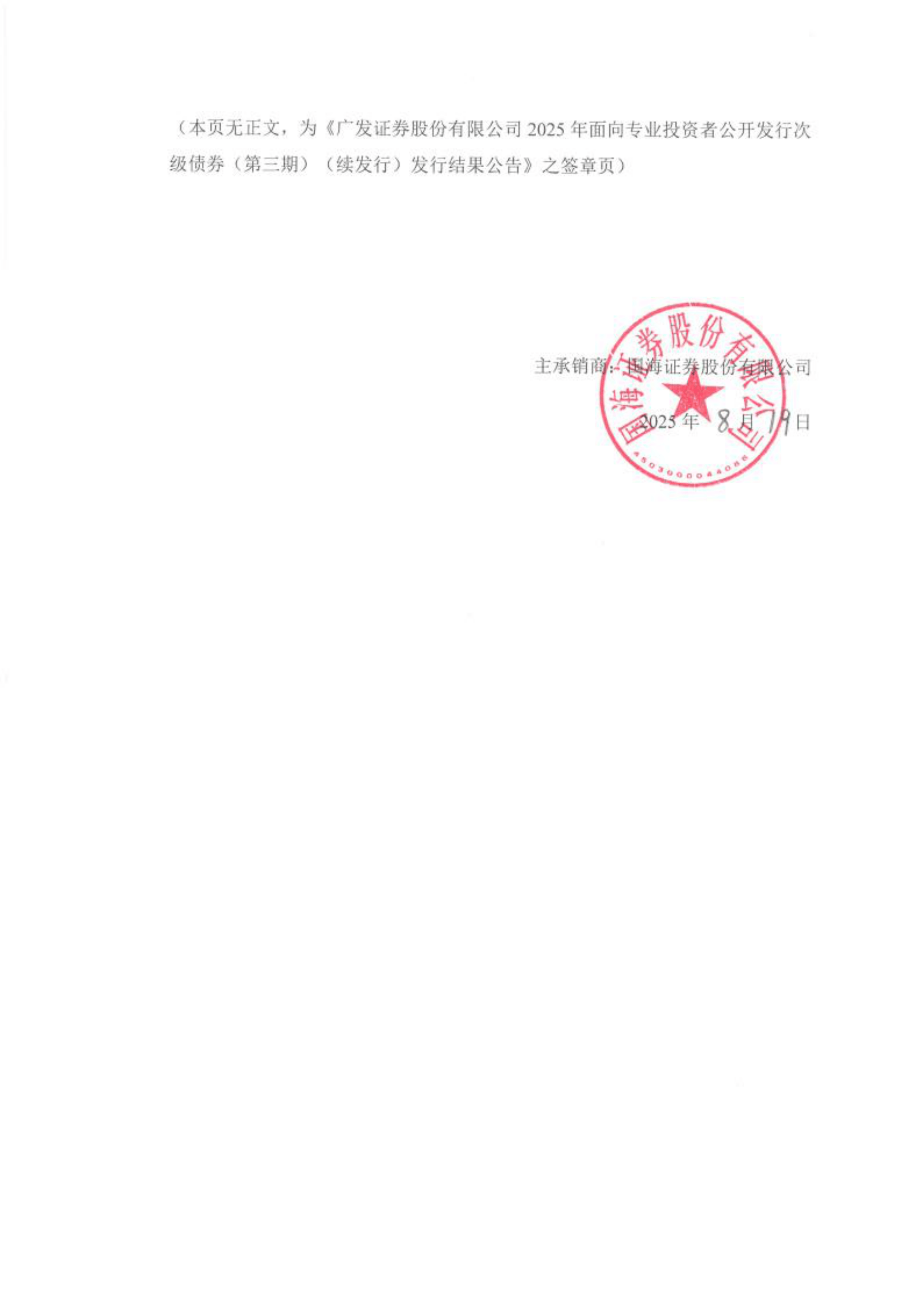 广发证券是什么意思(广发证券是什么意思?)