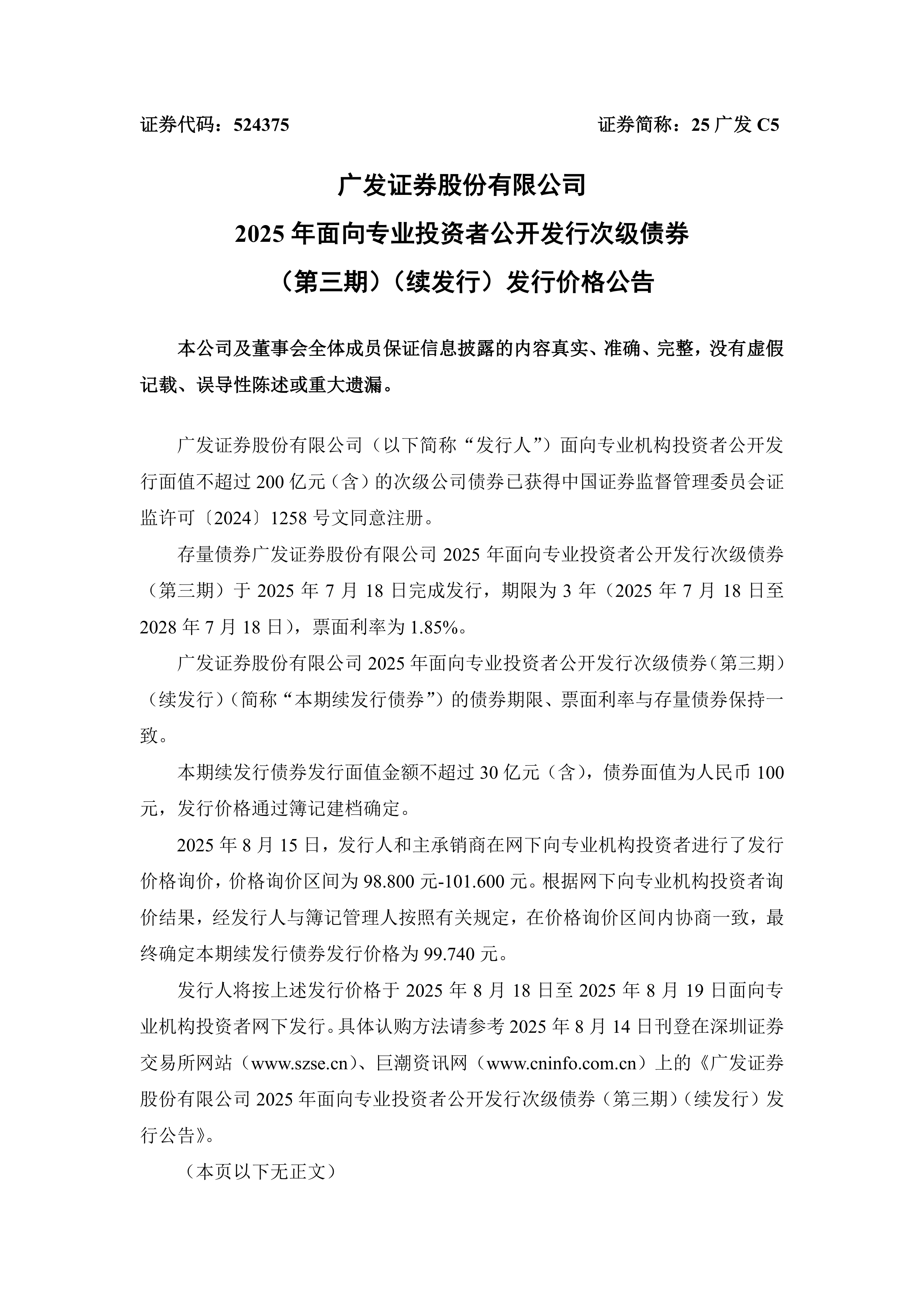 广发证券是什么意思(广发证券是什么意思?)