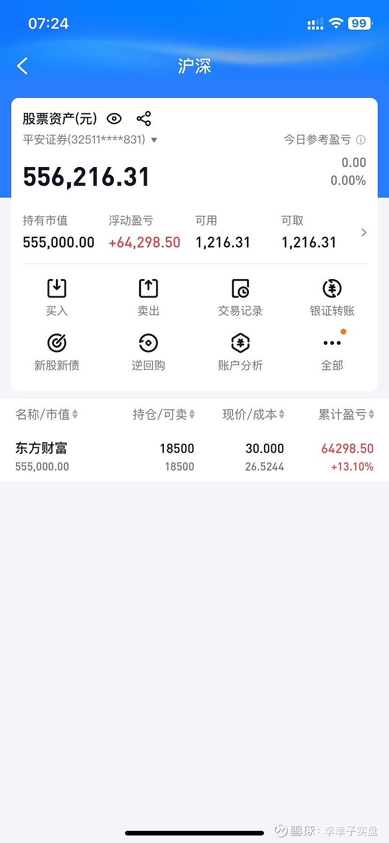 钱证券账户(怎么查询自己注册了几个证券账户)
