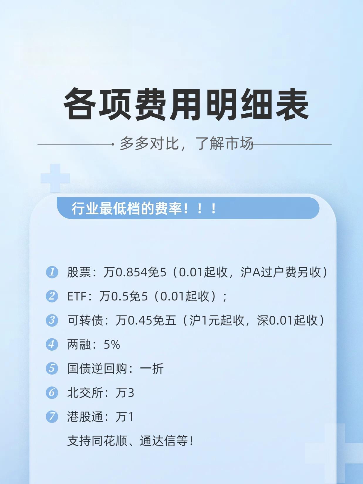 证券公司佣金是多少(现在证券公司佣金是多少)