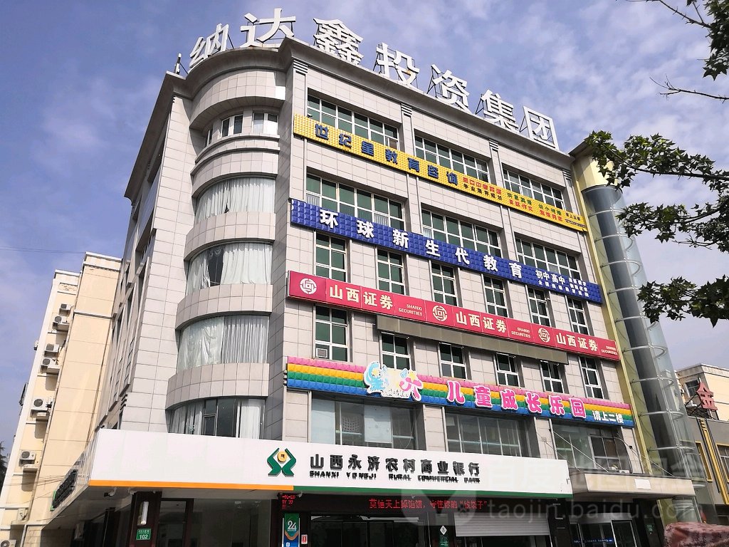 山西证券电话(山西证券客服电话24小时人工服务)