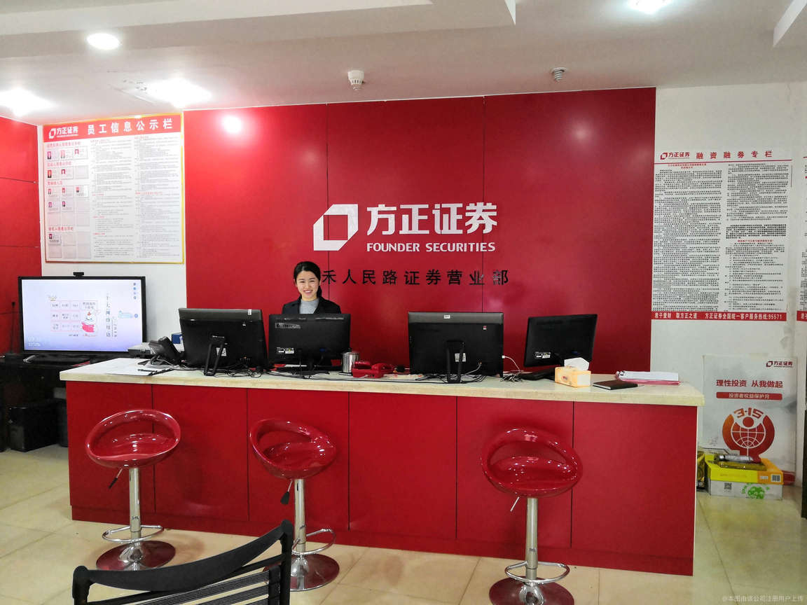 方正证券营业部(方正证券营业部网点)