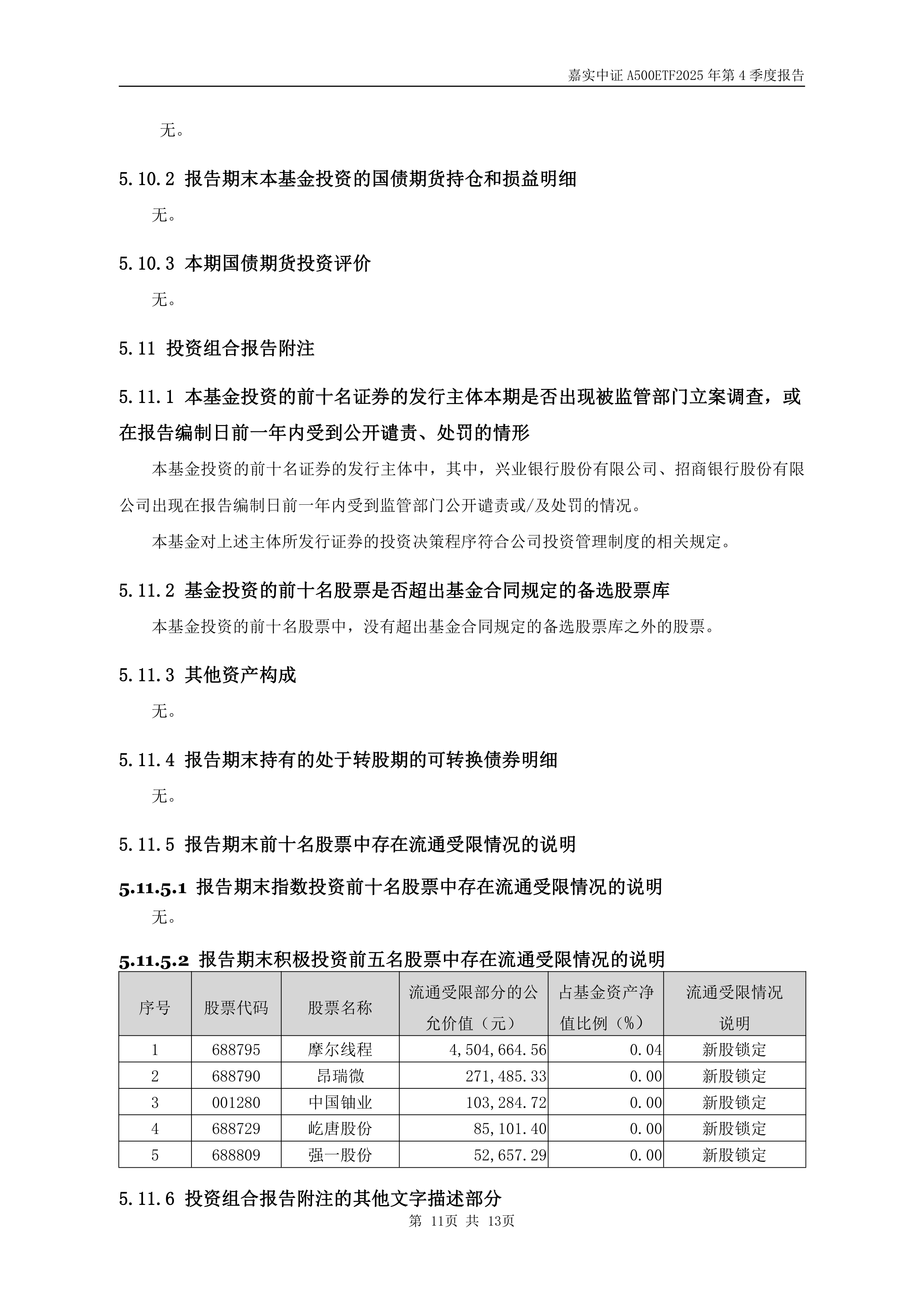 证券t(证券投资咨询公司注册要求)