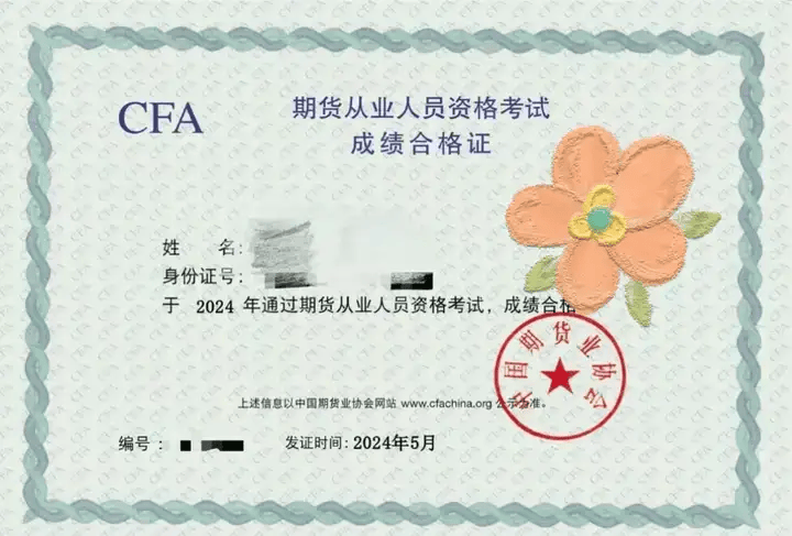 证券以业资格(证劵从事资格证)