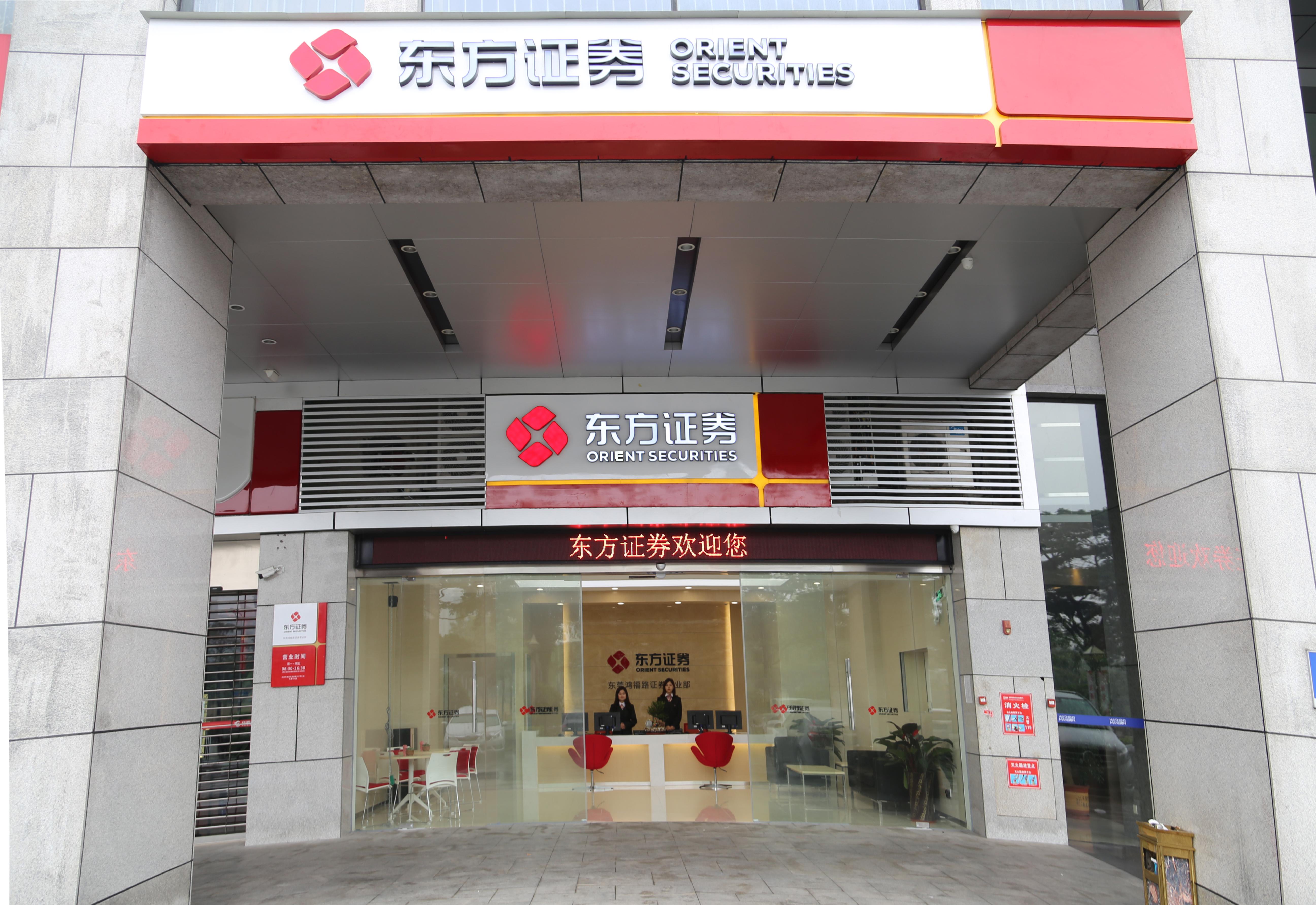 东方证券总部(东方证券总部地址)