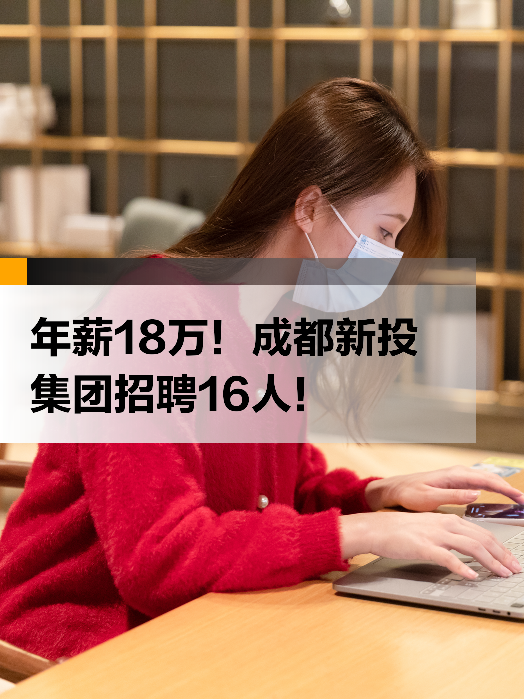 成都证券招聘(成都证券投资顾问招聘)