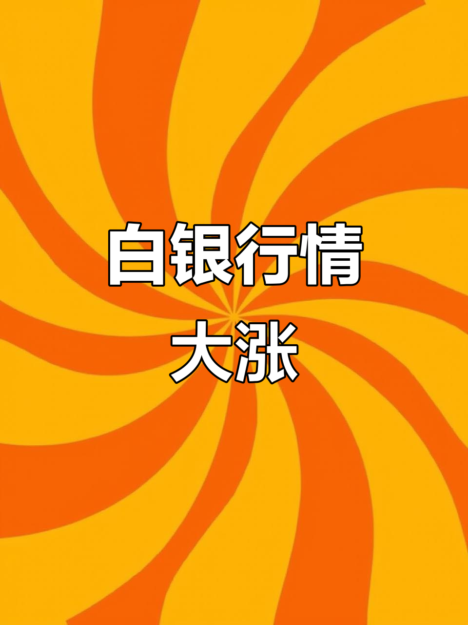 银什么证券(银什么证券公司)