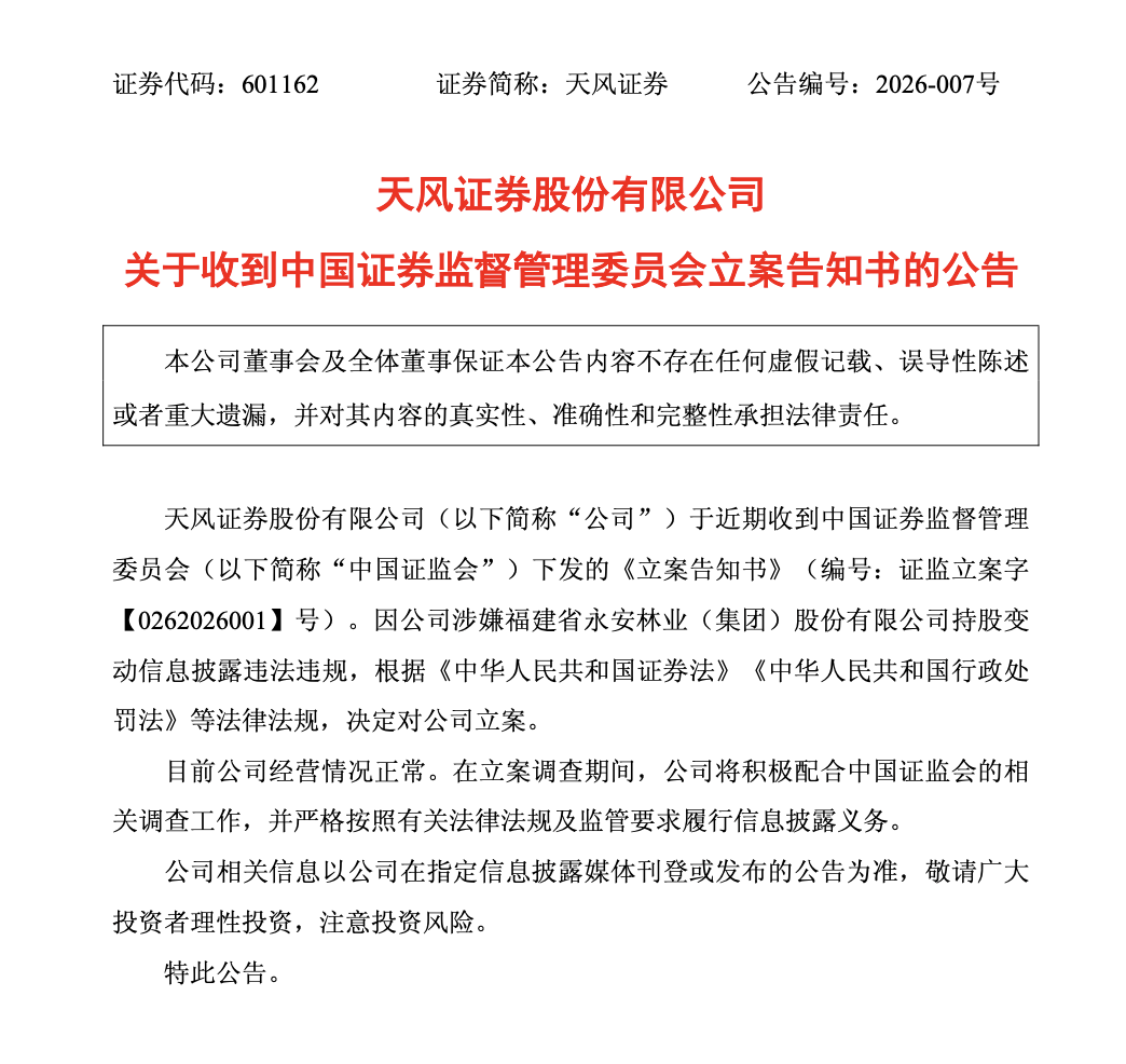 天风证券公司(天风证券公司怎么样)