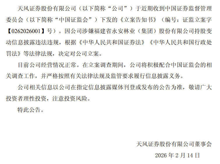 天风证券公司(天风证券公司怎么样) 天风证券公司(天风证券公司怎么样)