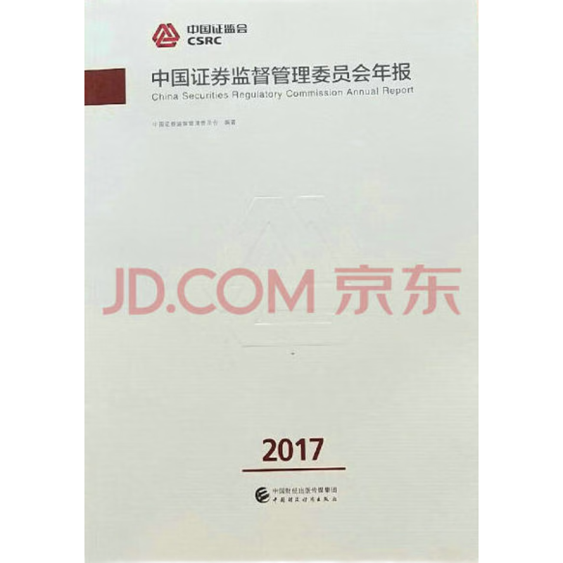 证券管理委员会(证券管理委员会是什么机构)
