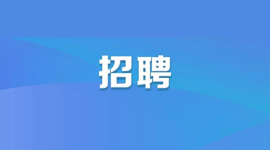 成都证券招聘(成都证券招聘官网)