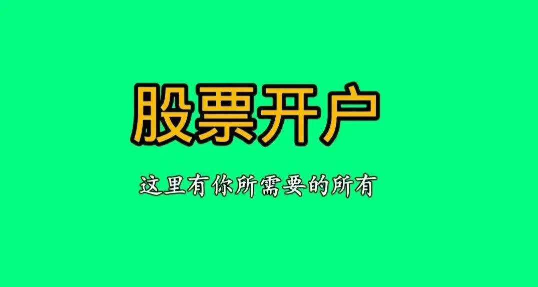 证券最低佣金(广发证券佣金收费标准)